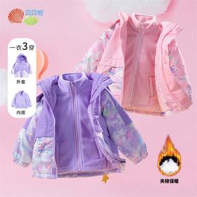 贝贝怡女童外套冲锋衣春秋防水透气高颜值款一衣三穿冲锋衣两件套223S3117