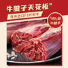 大黄鲜森·澳洲原切进口和牛牛腱子2kg 商品缩略图0