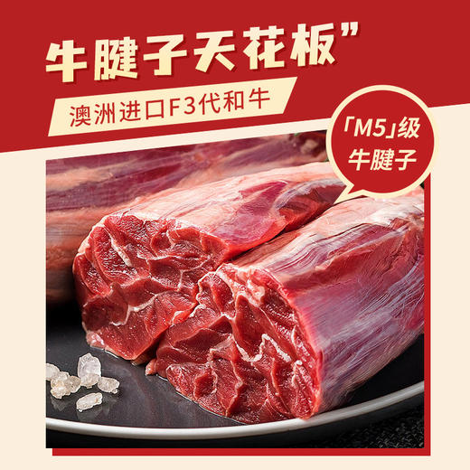 大黄鲜森·澳洲原切进口和牛牛腱子2kg 商品图0
