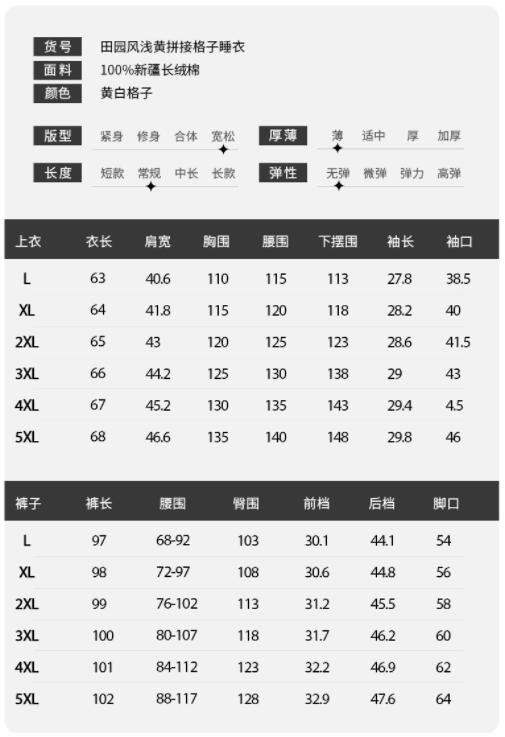 【48小时内发货】🔥【打版定制3个月，光面料就改了3次】【格子撞色田园风】【清新减龄】【专属定制】【懒人睡裙，格子睡衣】【从18岁穿到80岁】 商品图12