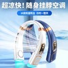 【暖冷强身不流汗❗️冰瓷降温挂脖风扇】冰瓷降温技术炫彩照明灯，低音降噪，新款便携式USB手持静音，小电风扇多功能无叶迷你粉丝专属 商品缩略图0