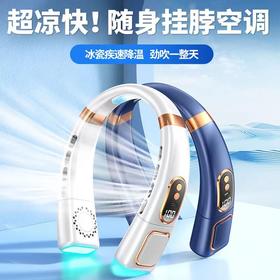 【暖冷强身不流汗❗️冰瓷降温挂脖风扇】冰瓷降温技术炫彩照明灯，低音降噪，新款便携式USB手持静音，小电风扇多功能无叶迷你粉丝专属