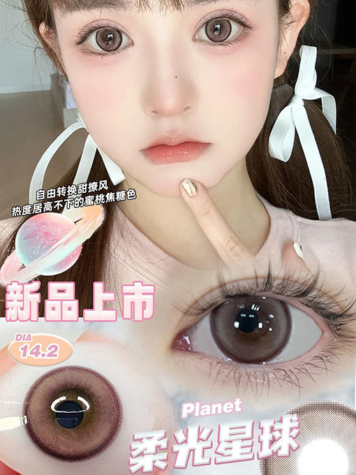 MIMIPARK 柔光星球 日抛 十片 14.2mm 参考着色 13.73mm 基弧 8.5 含水 50% 新锐国货 商品图1