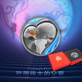【中国钱币】父亲节纪念章 特价预定！
