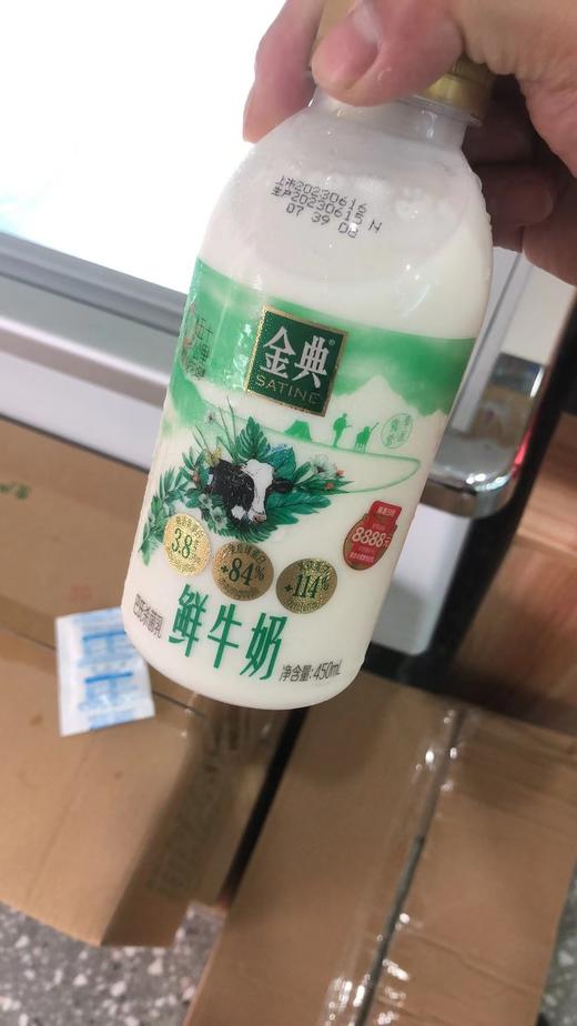 伊利金典鲜牛奶450ml 商品图0