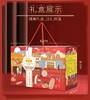 【咀香园特产手信礼盒1110g】糕点大礼盒曲奇杏仁饼鸡仔饼合桃酥八盒独立包装 商品缩略图2