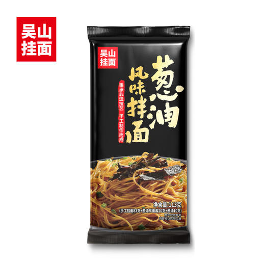 吴山挂面 葱油风味拌面 【BC】【WSGM】 商品图2