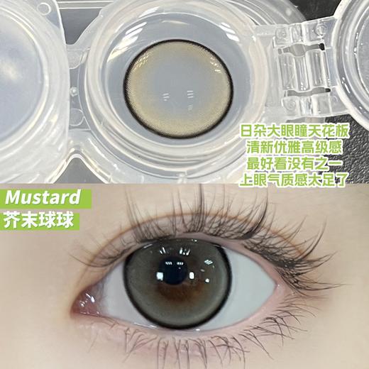 MIMIPARK  芥末球球 月抛 2片  直径 14.2mm  参考着色 13.5mm  基弧 8.6  含水 42%  新锐国货 商品图3