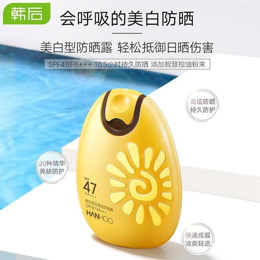 韩后太阳蛋防晒霜防紫外线高倍持久防晒乳补水美白防水防汗女学生 商品图4
