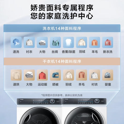 海尔（Haier）洗烘套装 XQG100-B12176WU1+HG100-F176WU1 商品图9
