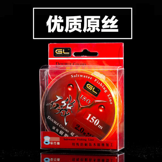 「150米！双色尼龙线」矶钓线半浮水150米 鱼线尼龙 远投海钓防咬耐磨垂钓用品 商品图0