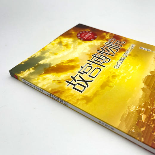 故宫博物院 商品图4