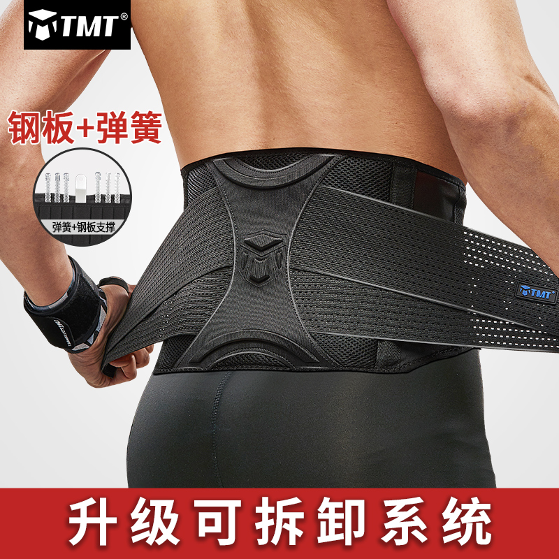 专业运动护腰登山篮球羽毛球束腰带