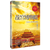 故宫博物院 商品缩略图2