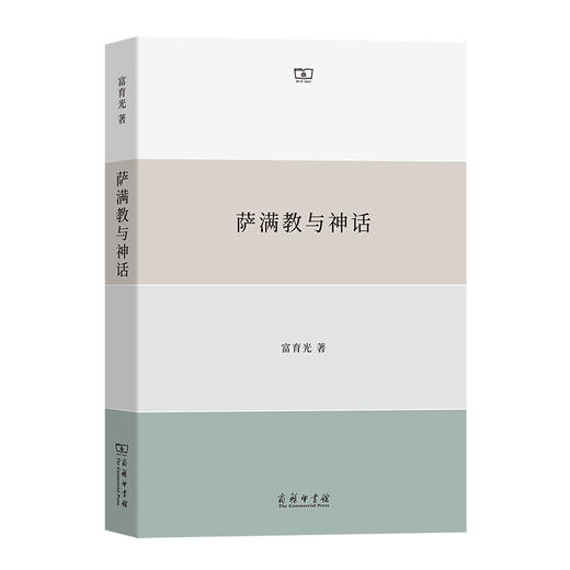 萨满教与神话 商品图0