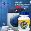 「还洗衣机一个“清白”」英国Newbark 洗衣机槽清洁剂 清洁去异味 温和不腐蚀 浸泡式清洁 颗粒式 免拆洗 250g/瓶 商品缩略图0
