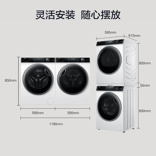 海尔（Haier）洗烘套装 XQG100-B12176WU1+HG100-F176WU1 商品图14