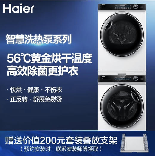 海尔（Haier）洗烘套装 XQG100-B12176WU1+HG100-F176WU1 商品图0