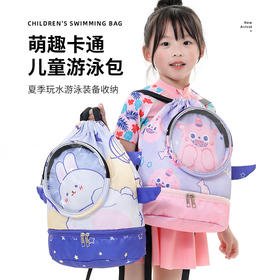 【夏日玩水游泳装备必备！萌趣卡通儿童游泳包】干湿分离防水，防泼水底部鞋仓，防刮耐磨，游泳包儿童收纳袋男女童可爱卡通运动便携沙滩双肩包-SH