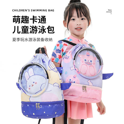【夏日玩水游泳装备必备！萌趣卡通儿童游泳包】干湿分离防水，防泼水底部鞋仓，防刮耐磨，游泳包儿童收纳袋男女童可爱卡通运动便携沙滩双肩包-SH 商品图0