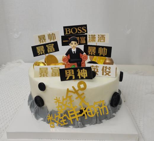 暴富暴帅-男神创意蛋糕 商品图0