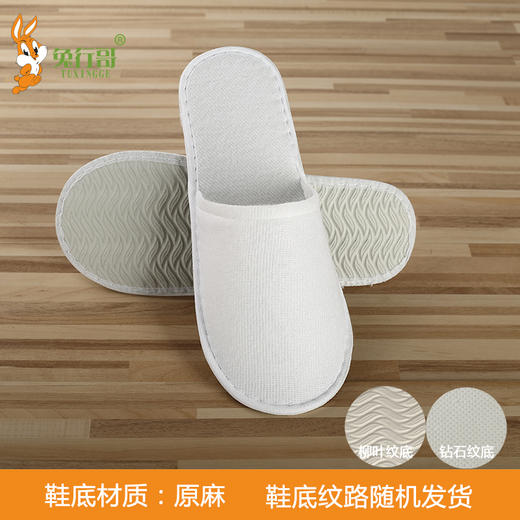 拖鞋K(5mm拉毛原麻底) 商品图1