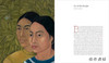 Frida Kahlo and Arte Popular / 弗里达·卡罗与流行艺术 商品缩略图3