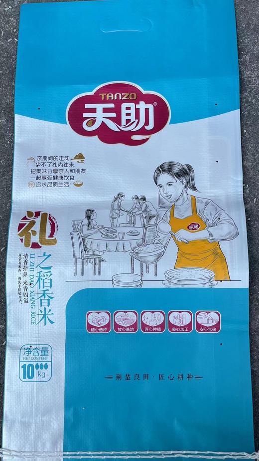 天助礼之稻香米10kg编织袋 商品图0