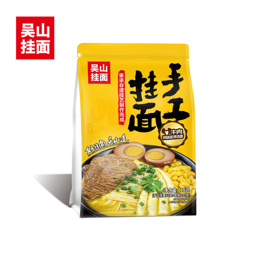 吴山挂面 牛肉风味酸辣金汤挂面 【BC】【WSGM】 商品图2