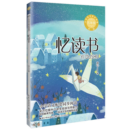 忆读书 商品图0