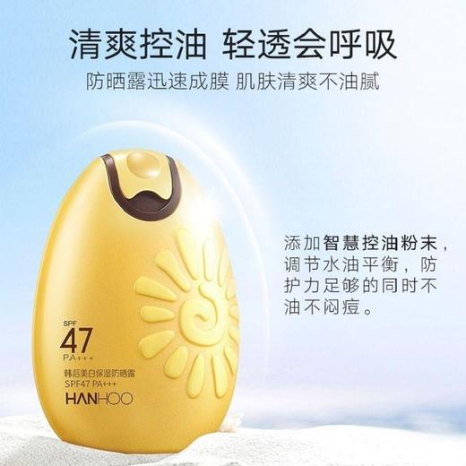 韩后太阳蛋防晒霜防紫外线高倍持久防晒乳补水美白防水防汗女学生 商品图2