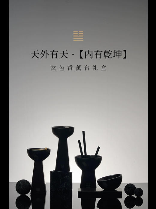 OARTO | 内有乾坤 木质调无火香薰礼盒扩香石摆件 [ 甲、乙、丙 ] 商品图0