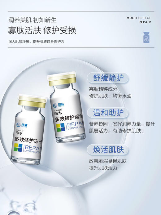 海本修护冻干粉拍3发4盒 双十一活动 5万单位修复屏障红血丝痘痘 商品图10