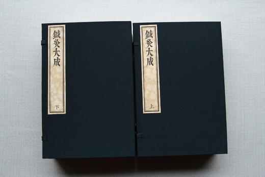 李氏康熙本《针灸大成》 商品图14