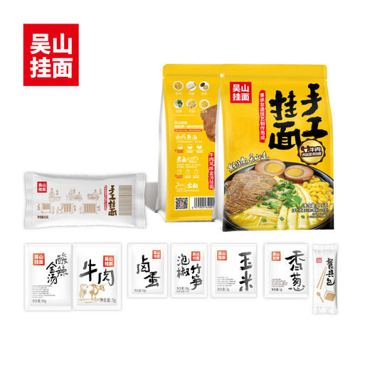 吴山挂面 牛肉风味酸辣金汤挂面 【BC】【WSGM】 商品图4