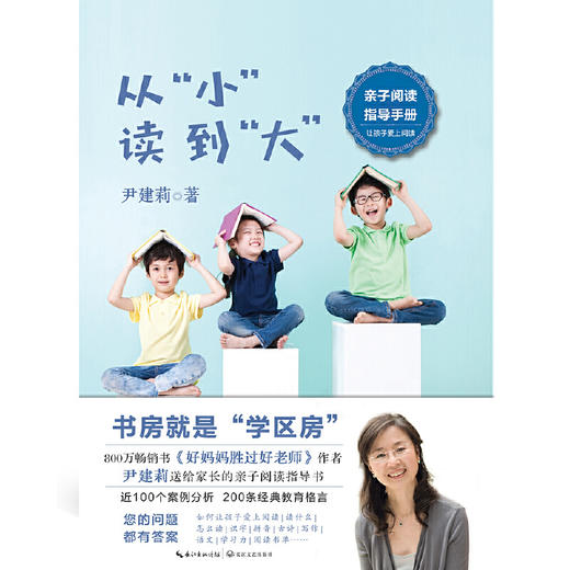 从小读到大 商品图1