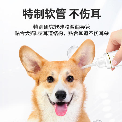 【宠物用品】卡露诗狗狗猫咪洗耳液除耳螨猫犬通用 商品图3