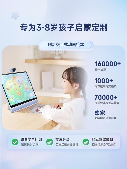 SEEWO 希沃 W3 网课护眼学习机 商品图2