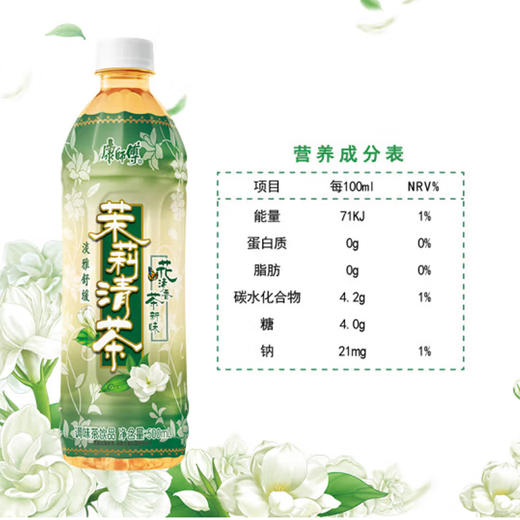 康师傅茉莉清茶(调味茶饮品)500ml+赠50ml 商品图1