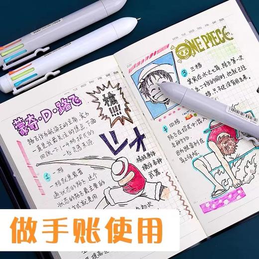 晨光8色圆珠笔按压式办公商务学生八色原子笔0.7可爱的彩色做手账笔创意多色笔6201原珠笔 商品图2