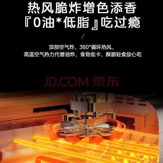 美的（Midea）美的（Midea）家用9L迷你 空气炸烤箱 低脂烘烤炸 上下加热 双旋钮控制 PT10X2 商品图7