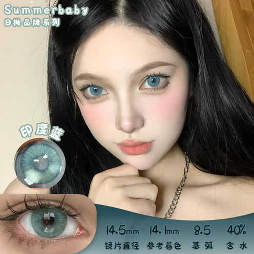 NARSCOLOR 印度蓝 日抛 十片 14.5mm 参考着色 14.1mm 基弧8.5 含水40% 韩国进口 商品图0