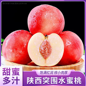  大咬一口飚汁，顺着胳膊肘直流！皮薄易剥、甜嫩细腻~ 