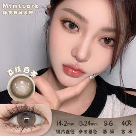 MIMIPARK 荔枝白茶 日抛 十片 14.2mm 参考着色 13.24mm 基弧 8.6 含水 40% 新锐国货