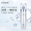 2瓶装澳洲 Eaoron水光针水乳120ml/瓶 商品缩略图0