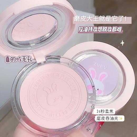 新品推荐【买1送1！再送粉扑】网红兔子限定哑光轻透薄定妆粉饼，隐藏毛孔，控油持妆，防水不易脱妆；补妆细腻丝滑，不打压底妆，让你一整天都美美哒！ 商品图3