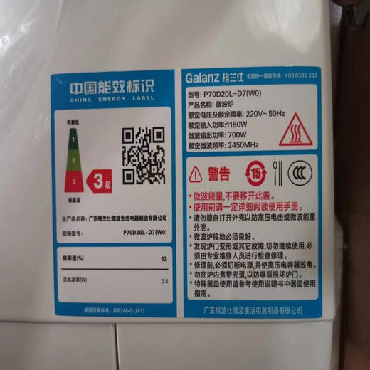 格兰仕微波炉 家用小型简约时尚机械旋钮 精准控温 六档火力 0-30分灵活控时20升容量D7(W0) 商品图5