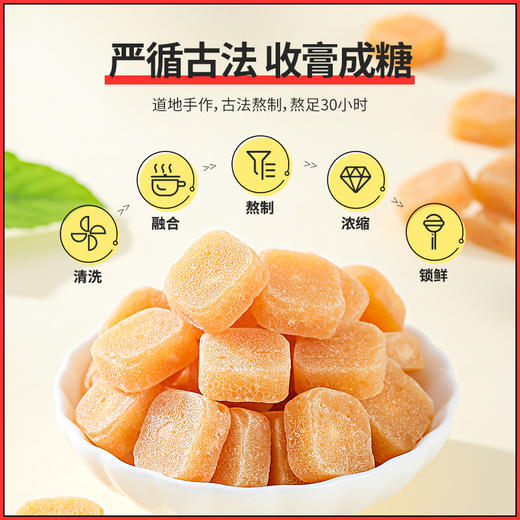 【杞里香梨膏糖250g】梨香浓郁 淡淡薄荷味 甜而不腻 出门可随身携带 每天吃几颗  解馋还润  商品图4