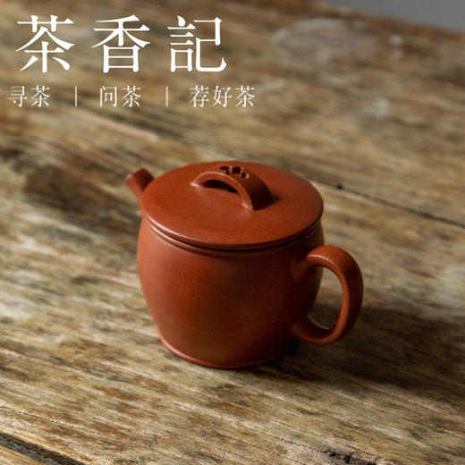 茶香记 紫砂壶 降坡泥汉瓦 茶壶 经典壶型 大气沉稳 简约实用 商品图1