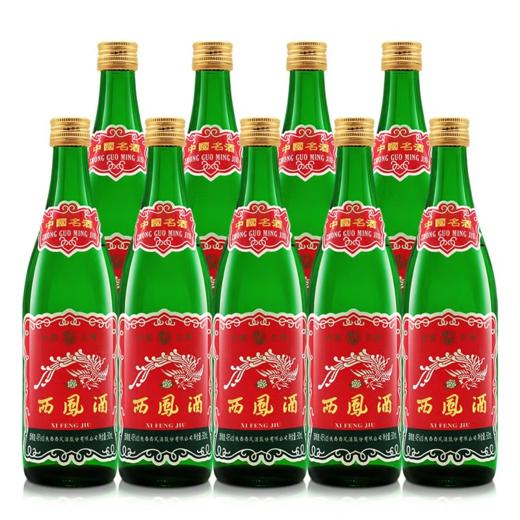 【整箱立减】2025年 西凤酒 小盖金奖89版矮脖 2020年 凤香型白酒 45度 500ml*9瓶 整箱 商品图1